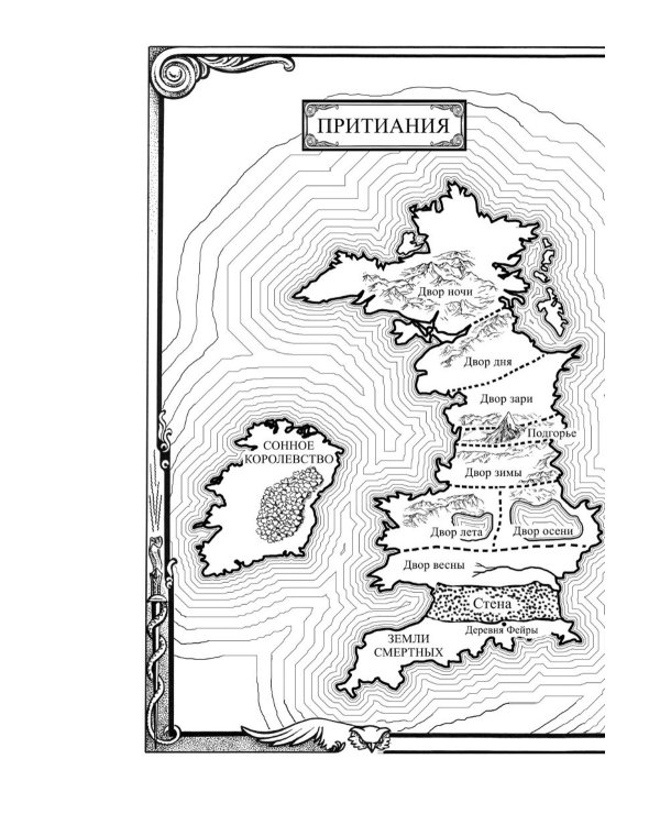 Королевство шипов и роз (комплект из 3-х кн.)