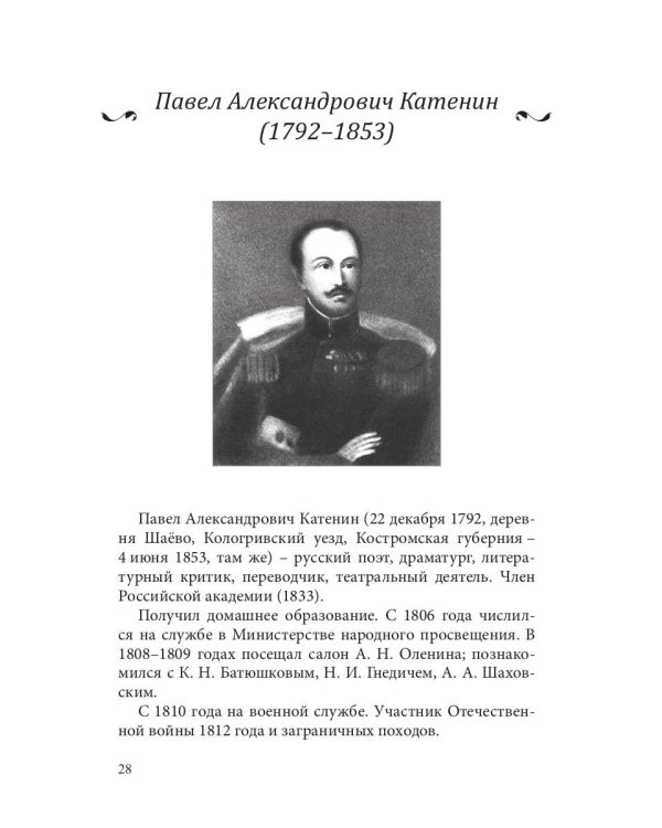 Современникъ. Сборник. Выпуск № 5, 2019