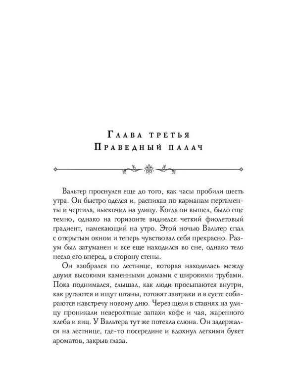 Мечтатель (с автографом)