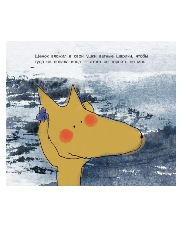 Джоуи и поросячий стиль