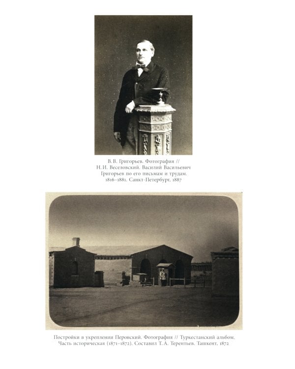 Эксперименты империи: адат, шариат и производство знаний в Казахской степи. 2-е изд