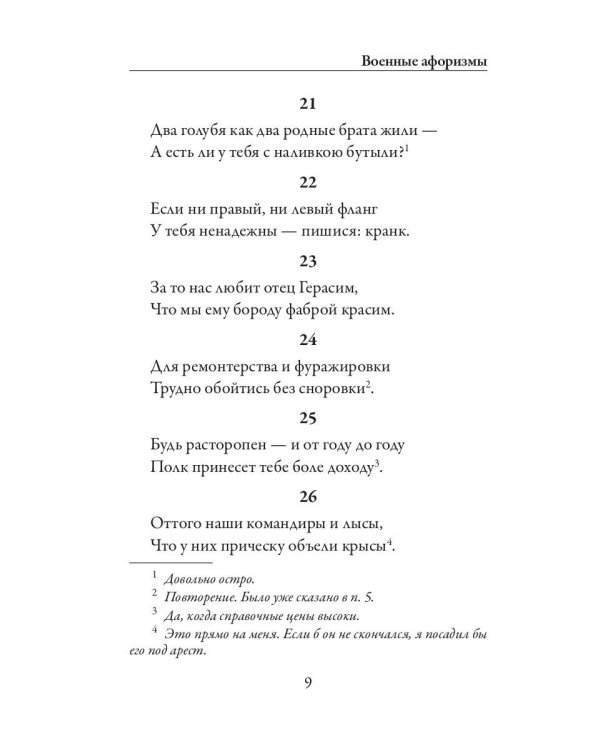 Плоды раздумья