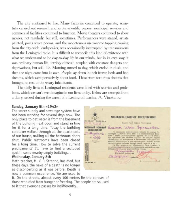 Упрямый город. Блокада 1941-1944