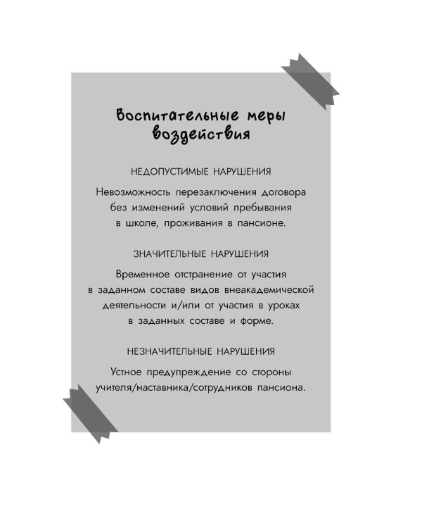 Таинственный шепот