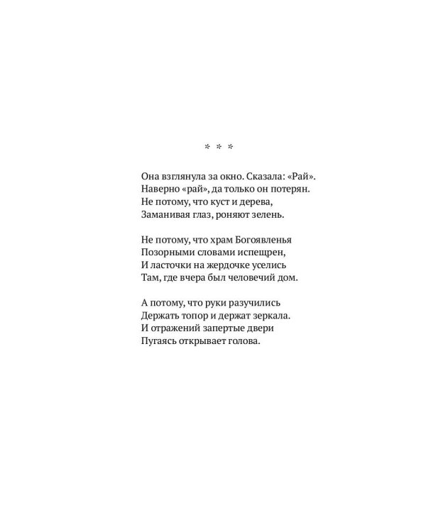 Кафе на улице Эдипа: стихотворения