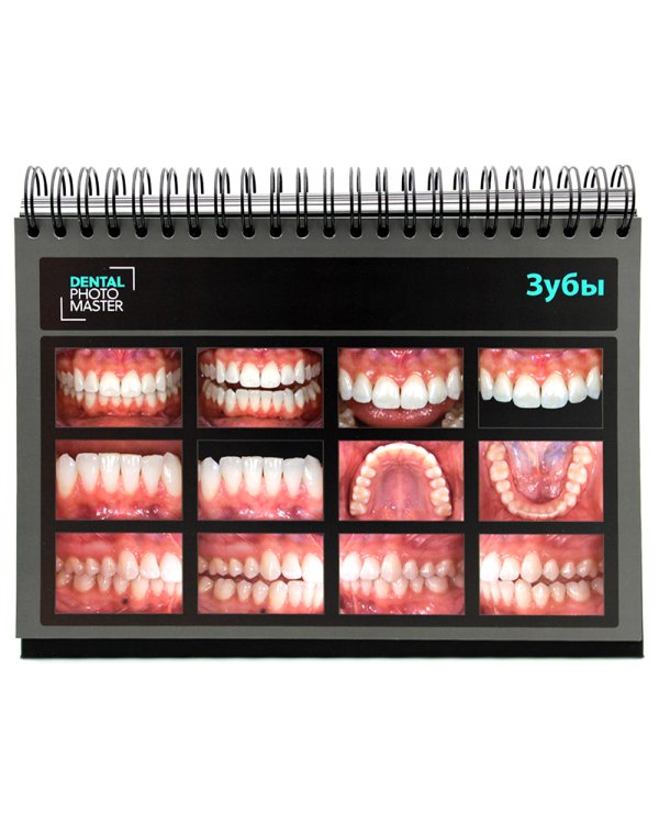 Фотография в стоматологии. Руководство по созданию портфолио