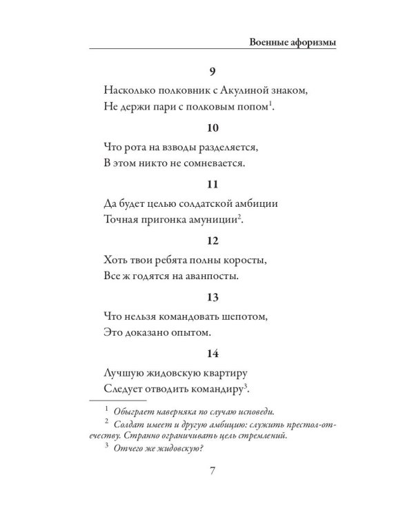 Плоды раздумья