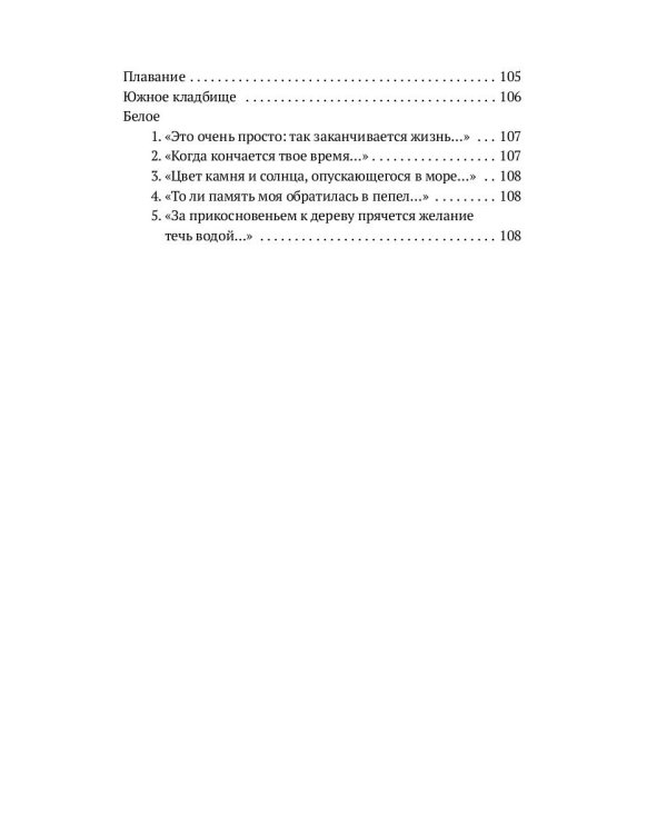 Кафе на улице Эдипа: стихотворения