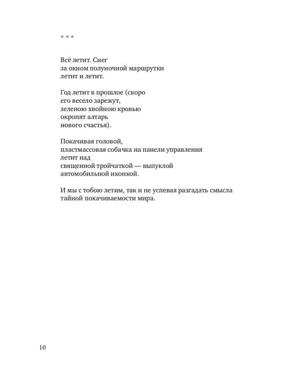 Лирика: стихотворения