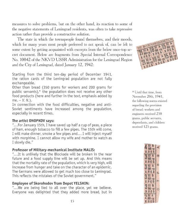 Упрямый город. Блокада 1941-1944