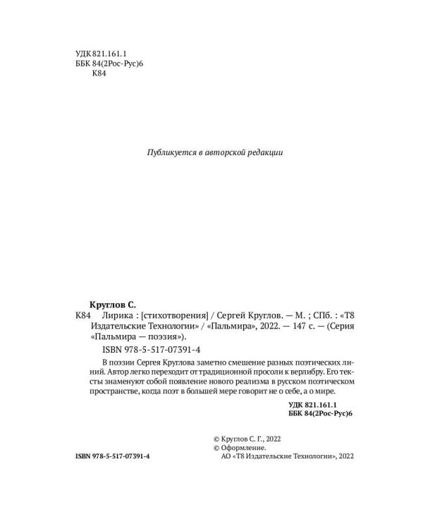 Лирика: стихотворения