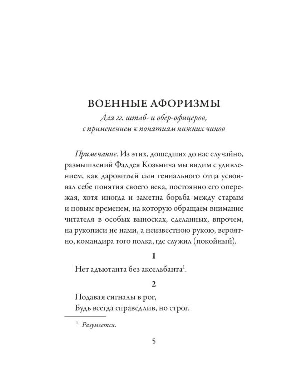 Плоды раздумья