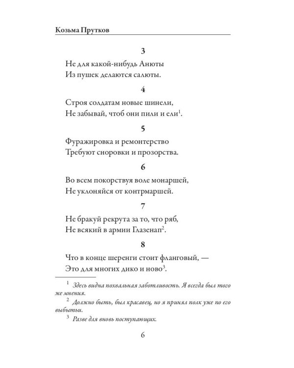 Плоды раздумья