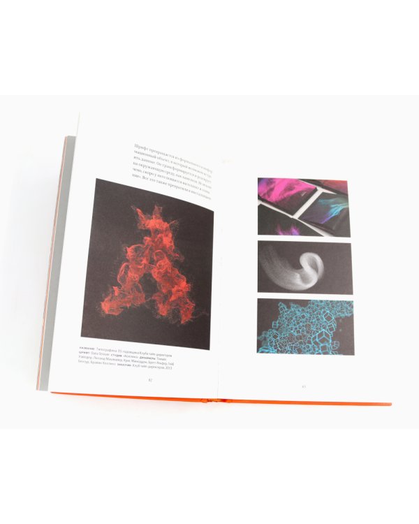 Эволюция графических стилей;  Шрифт говорит. Экспрессия, эмоции и символизм (комплект из 2-х книг)