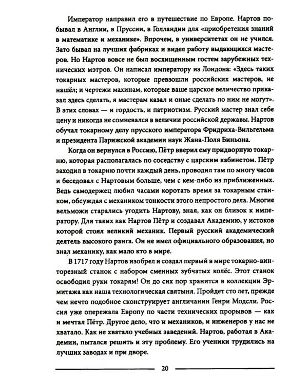Великие ученые России, которые сделали нашу страну непобедимой