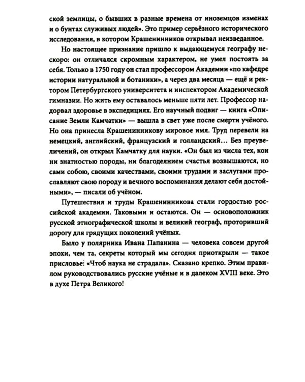 Великие ученые России, которые сделали нашу страну непобедимой