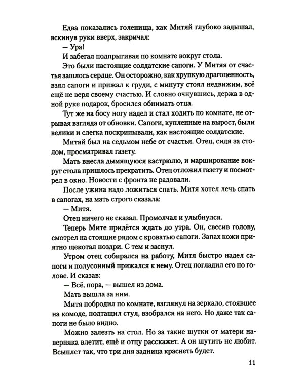 Сталинград: дорога в никуда