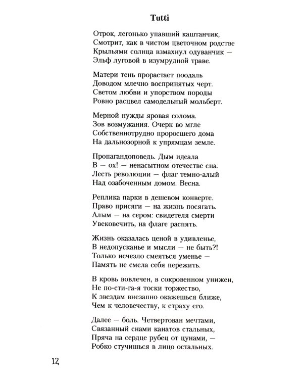 Остров мусорного Христа