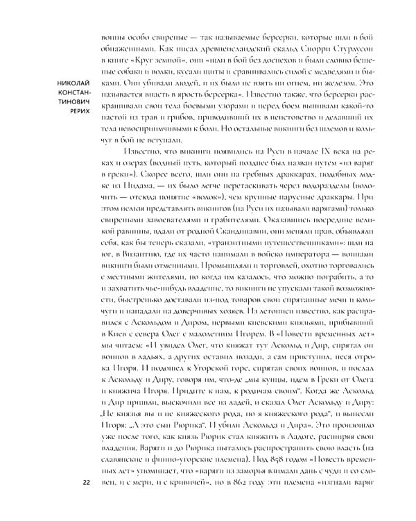 100 картин русской истории