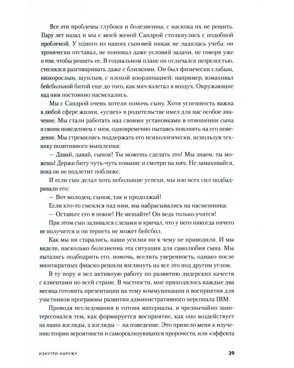 Семь навыков высокоэффективных людей: Мощные инструменты развития личности. Изд.юбилейное, доп