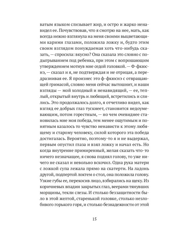 Роман с кокаином (пер.)