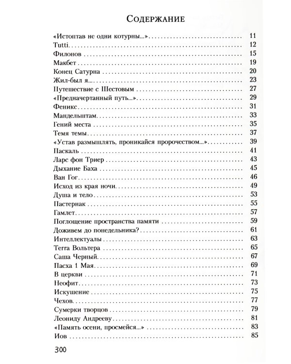 Остров мусорного Христа