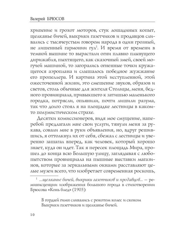 Семь земных соблазнов