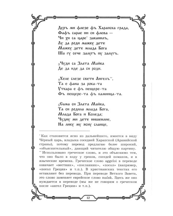 Славянские Веды. 2-е изд