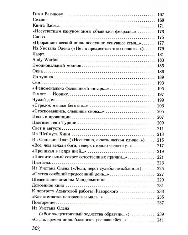 Остров мусорного Христа