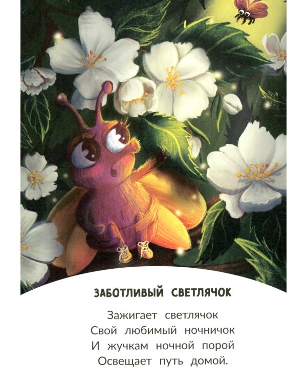 Потешки, стихи, загадки