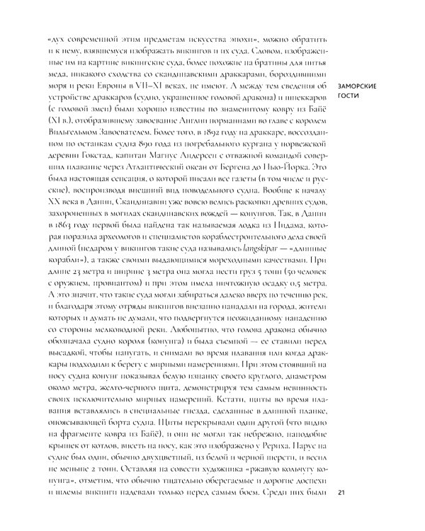 100 картин русской истории