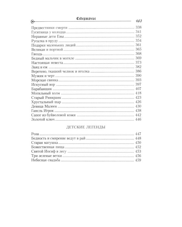 Братья Гримм, В. Гауф. Сказки (комплект из 3-х книг)