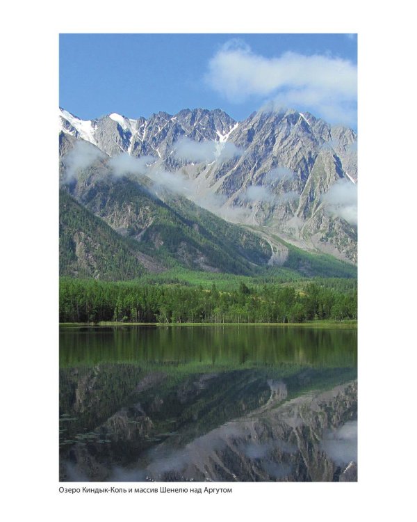 Живой Алтай. Горы, люди, приключения