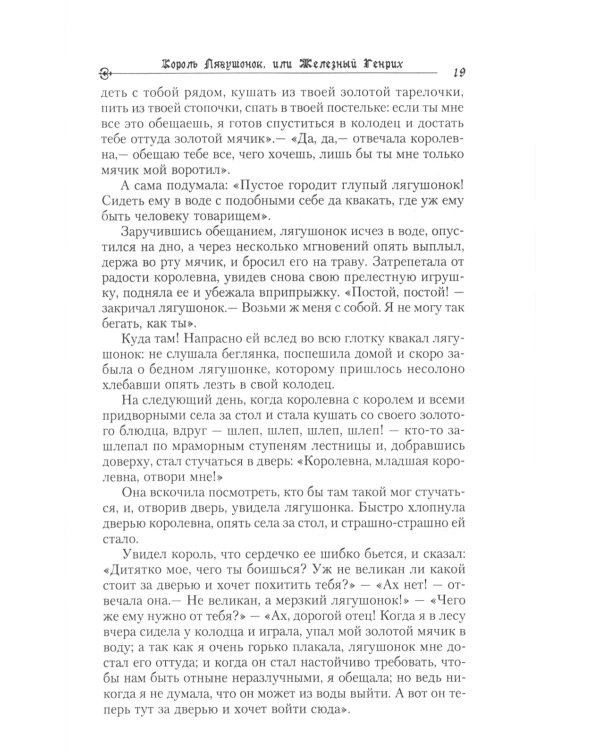 Братья Гримм, В. Гауф. Сказки (комплект из 3-х книг)