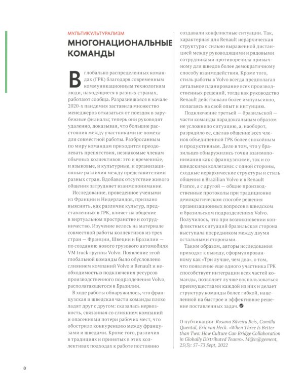 Управление талантами: Дайджест ВШБ НИУ ВШЭ