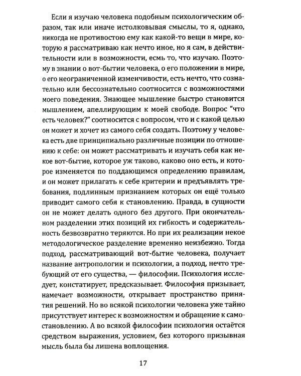 Объяснение Ницше. Сверхчеловек, воля к власти, любовь к судьбе