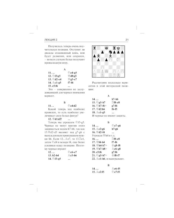 Здравый смысл в шахматной игре