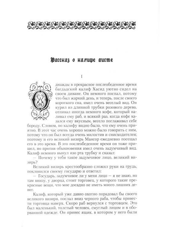 Братья Гримм, В. Гауф. Сказки (комплект из 3-х книг)