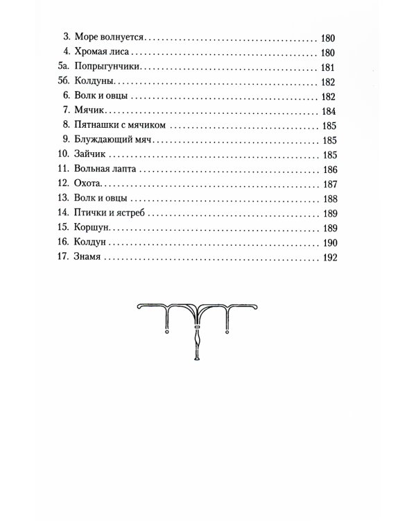 Уроки любви к природе. Праздник древонасаждений