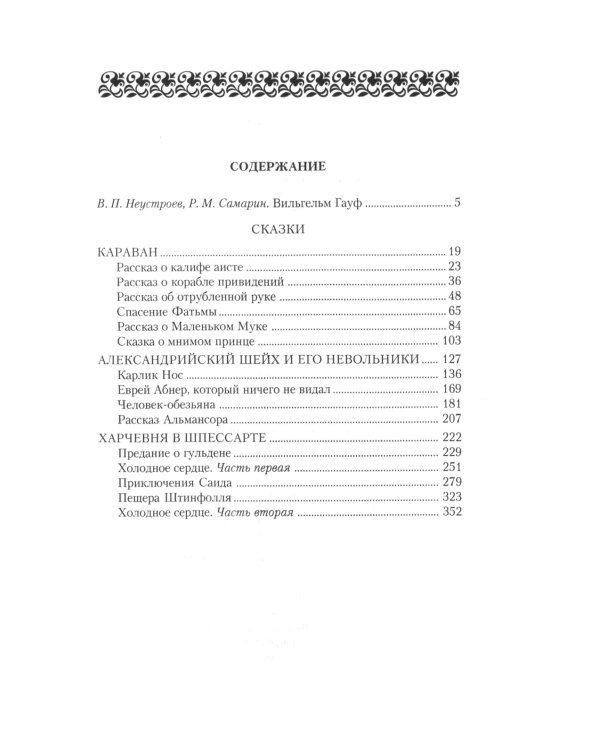 Братья Гримм, В. Гауф. Сказки (комплект из 3-х книг)