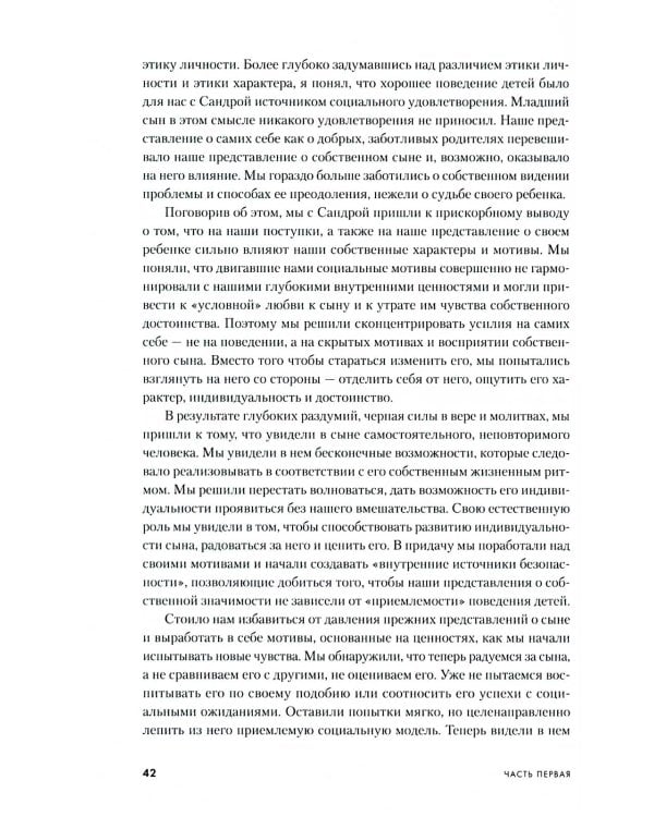 Семь навыков высокоэффективных людей: Мощные инструменты развития личности. Изд.юбилейное, доп