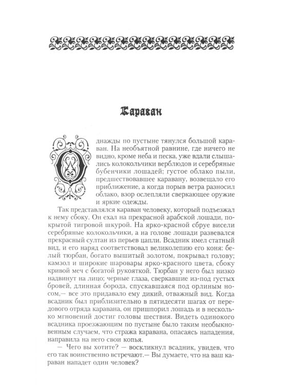 Братья Гримм, В. Гауф. Сказки (комплект из 3-х книг)