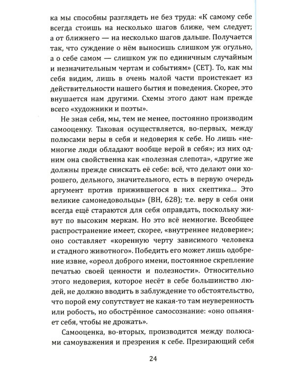 Объяснение Ницше. Сверхчеловек, воля к власти, любовь к судьбе