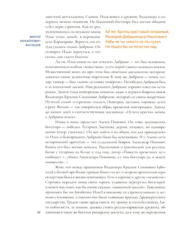 100 картин русской истории