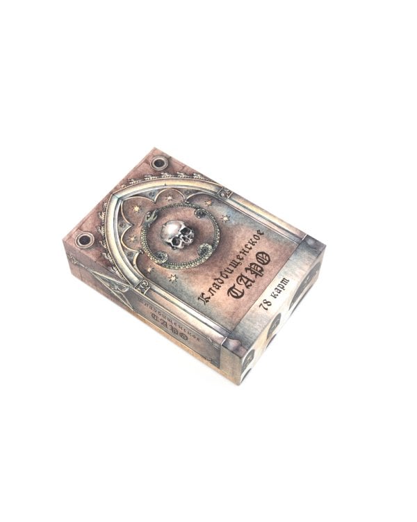 Кладбищенское Таро. Necropolis Tarot (78 карт + руководство)