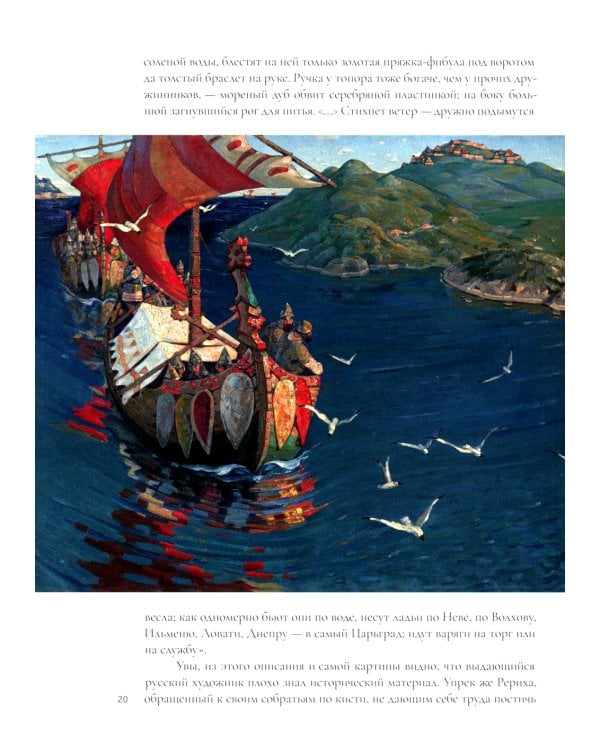 100 картин русской истории