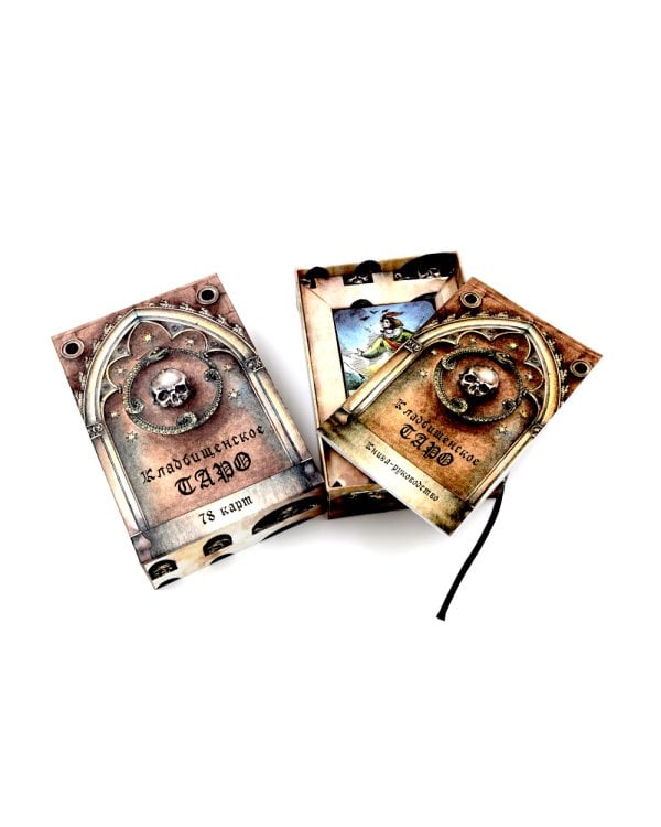 Кладбищенское Таро. Necropolis Tarot (78 карт + руководство)