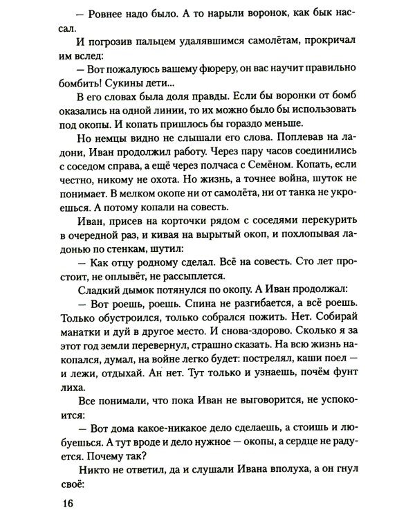 Сталинград: дорога в никуда