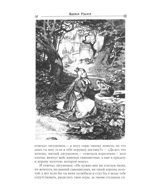 Братья Гримм, В. Гауф. Сказки (комплект из 3-х книг)