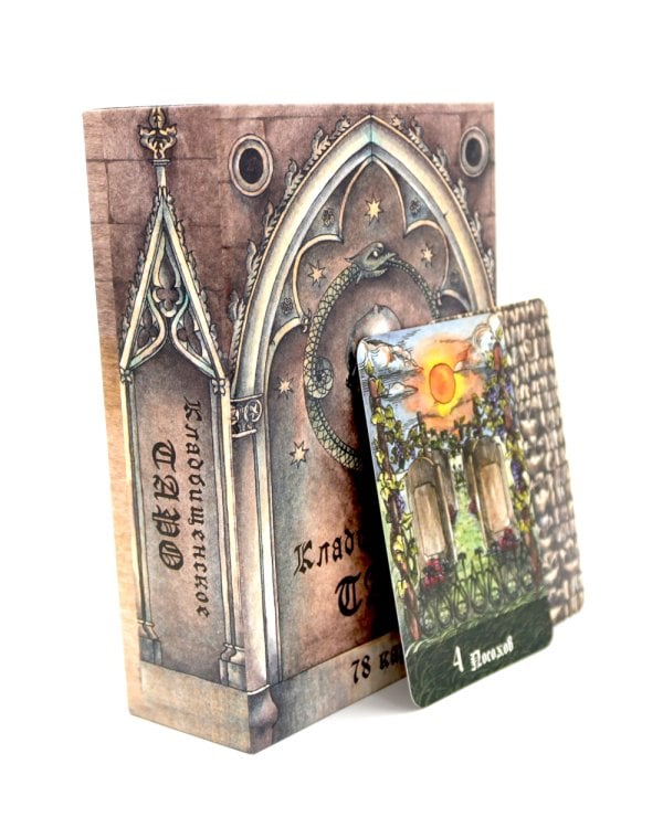 Кладбищенское Таро. Necropolis Tarot (78 карт + руководство)